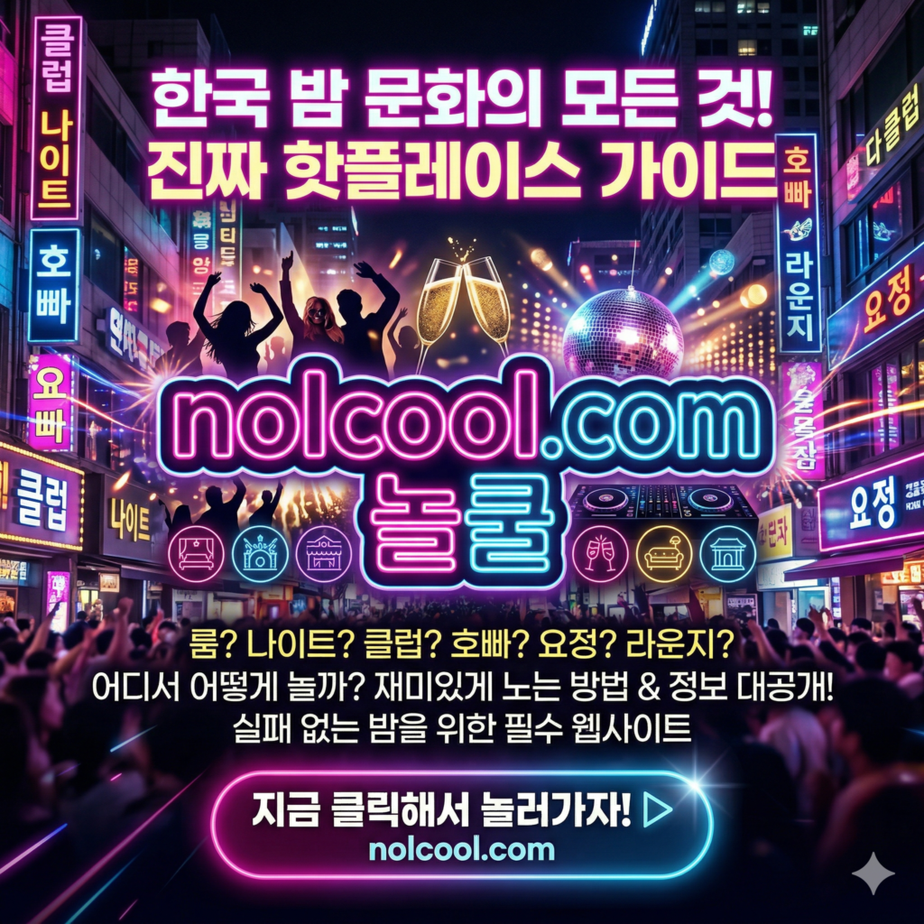 일산명월관요정 30년 한옥 일산요정 비즈니스 접대 1순위 2 놀쿨